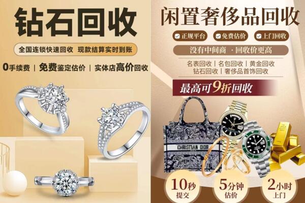 岳阳华容县回收钻石